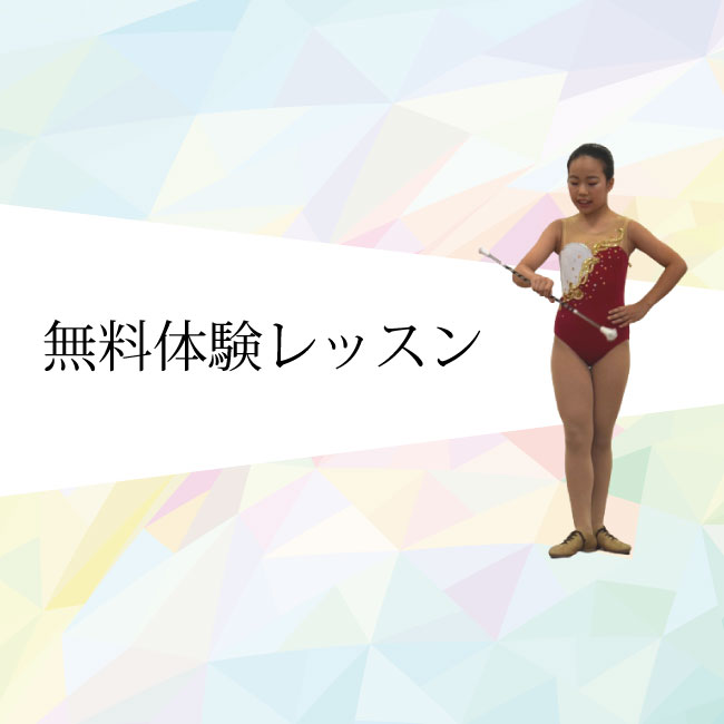 柏 松戸 バトンスタジオteamnico バトントワリング教室