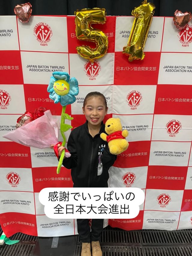 先日行われました
バトントワーリング全日本大会出場をかけた予選にて、

アンダー9の選手1名が
全日本大会への出場を決めることができました。

発足６周年を迎えましたが、チームとして全日本への挑戦は、今年で2年目となります。

結果を聞いた瞬間は正直、驚きました。
けれどその後すぐに、感謝の気持ちで胸がいっぱいになりました。

まずは、素晴らしい振り付けを作ってくださった
茂籠直哉先生。
@moro.baton.official 

そして、選手の成長に合わせて
さらに難易度を上げた構成へと進化させてくださった
稲熊小夏先生。
@konatsuuu_official_ 

お二人の先生のご協力があってこそ、
今の演技があります。

昨年は準々決勝で敗退。
悔しい経験をしました。

この1年間、本当に本当に努力を重ねてきたのは選手本人ですが、
その挑戦を支え続けてくださったご家族の存在も、
どれほど大きかったことかと思います。

練習できる環境を整えること。
気持ちを保ち、続ける習慣を作ること。

簡単なことではなかったはずです。

そしてチームメイトのみんなも、
技が決まれば一緒に喜び、
できなくて涙する時はそっと寄り添い、
ずっと支え続けてくれました。

お互いを思い合う姿に、
指導者である私自身も何度も力をもらいました。

出場が決まった後、
選手席と観客席は離れていたため
少し遅れて保護者の皆様とお会いしました。

その時、驚くほど涙されていて…。

その姿を見て、
この子は本当にたくさんの愛情の中で挑戦しているのだと
改めて感じました。

我が子のように大切に思い、
見守ってくださる皆様がいること。
こんなに幸せなことはありません。

また、日頃からTeam Nicoを支えてくださっている
さくらバトンクラブのMr.たけし先生、　
そして一緒の舞台に立たせていただいたZEROⅢの皆様にも、心より感謝申し上げます。

大会当日も温かく接してくださり、
心安らぐ関係の中で挑戦することができました。

そして大会を運営してくださっている先生方、スタッフの皆様。
開催にあたり多大なるご尽力をいただいておりますこと、
心より感謝いたします。

これまで出会ってきた皆様が
作ってくださったこの「機会」の中で、
選手はまた一つ、大きな経験をさせていただきます。

普段は少しお茶目で、
バトンで私に“魔法”をかけてくる可愛い子ですが、
本番ではきっと真剣な姿を見せてくれるはずです。

全日本大会、本戦に向けて精一杯挑戦します。

どうか温かく見守っていただけましたら幸いです。

今後ともどうぞよろしくお願いいたします。